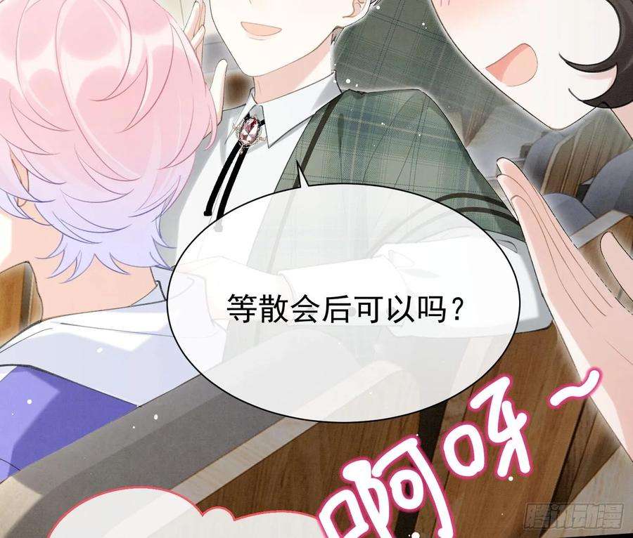 死对头竹马翻车了！？！4话 帅哥太多了