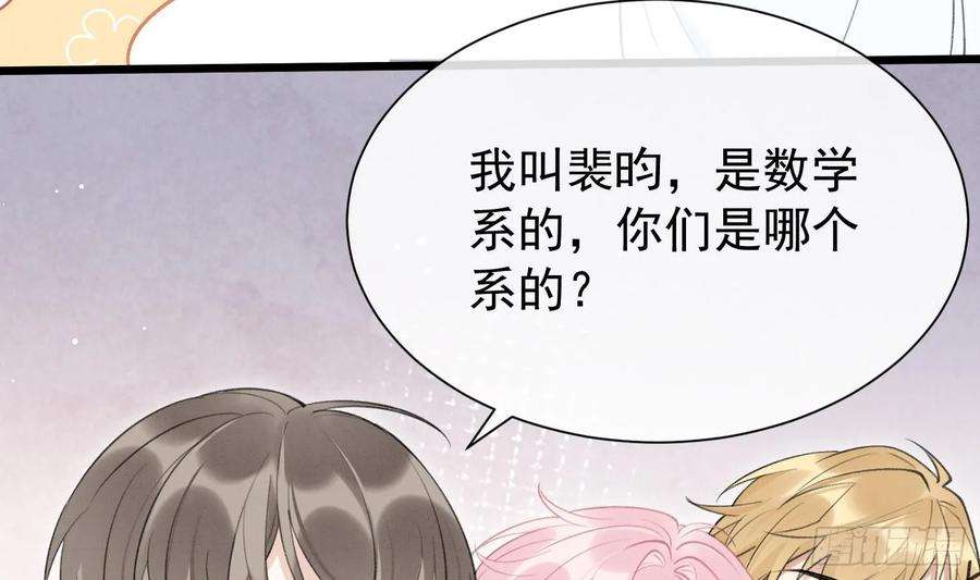 死对头竹马翻车了！？！4话 帅哥太多了