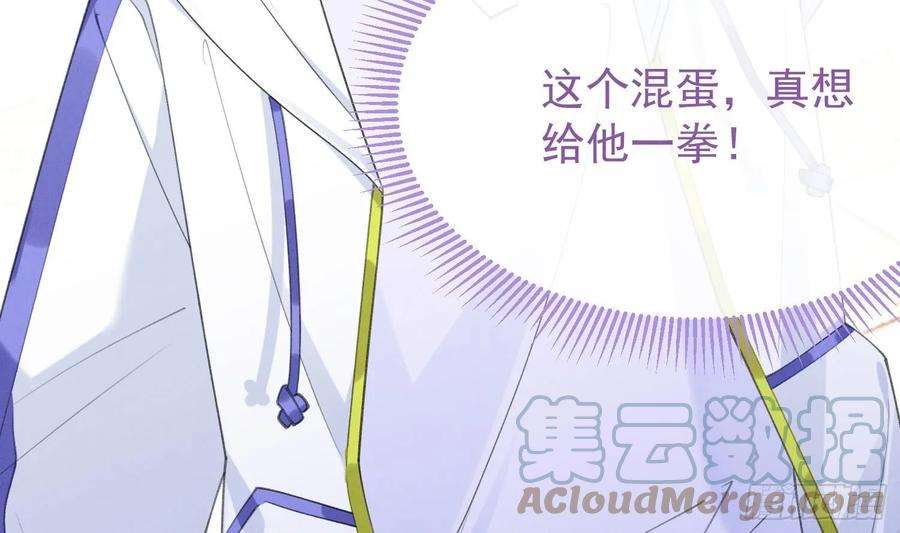 死对头竹马翻车了！？！4话 帅哥太多了