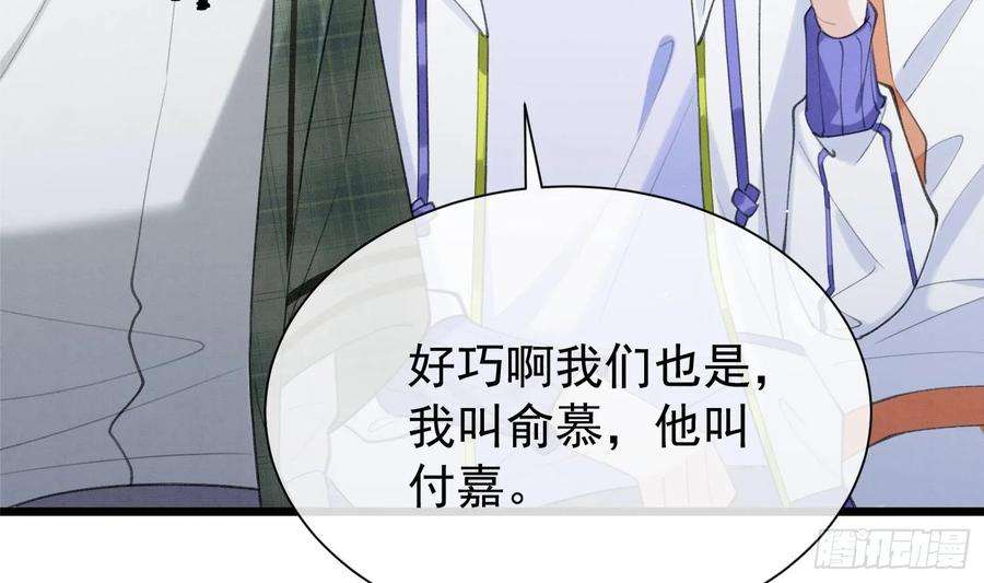 死对头竹马翻车了！？！4话 帅哥太多了