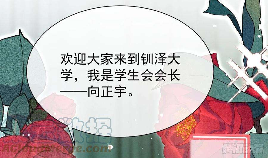 死对头竹马翻车了！？！4话 帅哥太多了