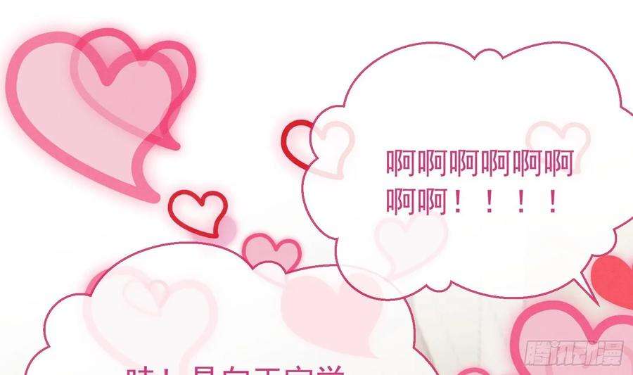 死对头竹马翻车了！？！4话 帅哥太多了