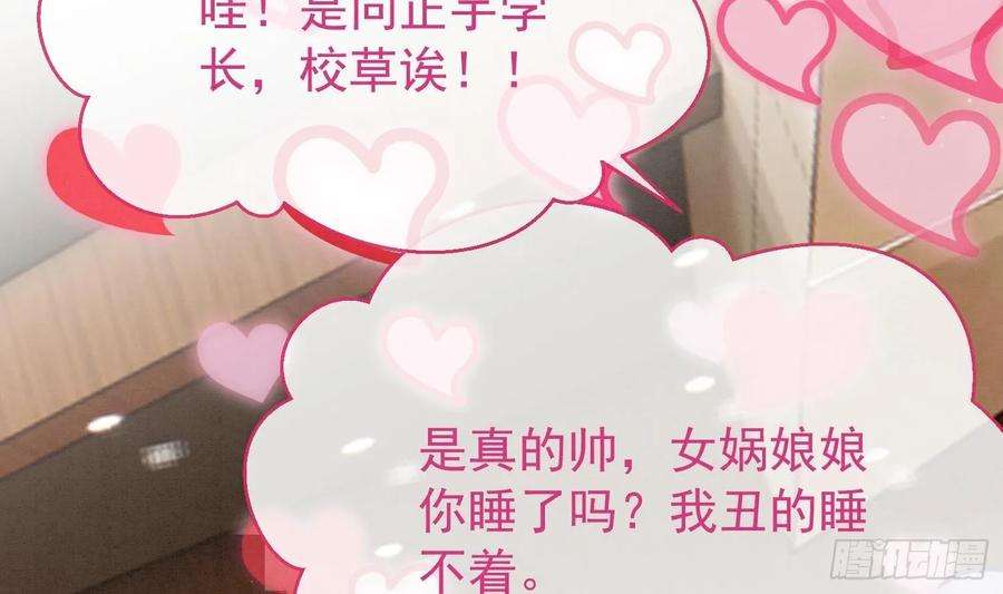 死对头竹马翻车了！？！4话 帅哥太多了