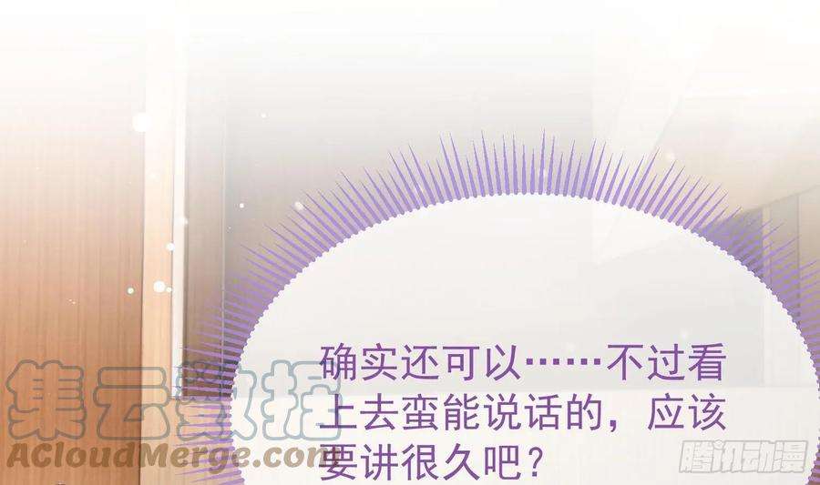 死对头竹马翻车了！？！4话 帅哥太多了