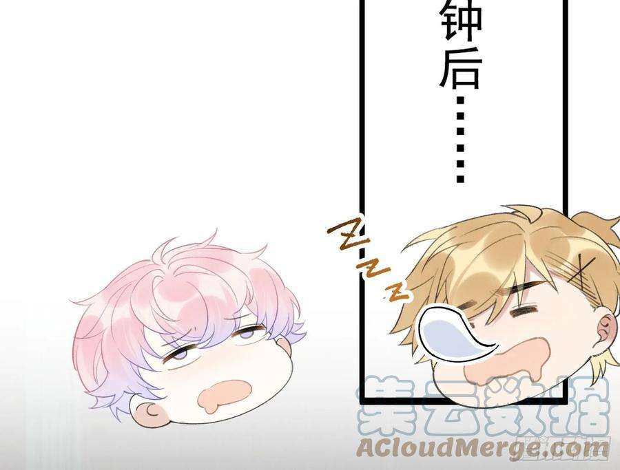 死对头竹马翻车了！？！4话 帅哥太多了