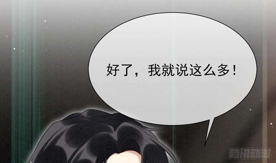 死对头竹马翻车了！？！4话 帅哥太多了