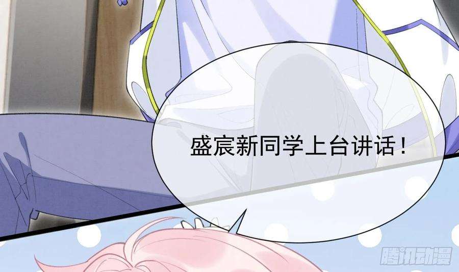 死对头竹马翻车了！？！4话 帅哥太多了