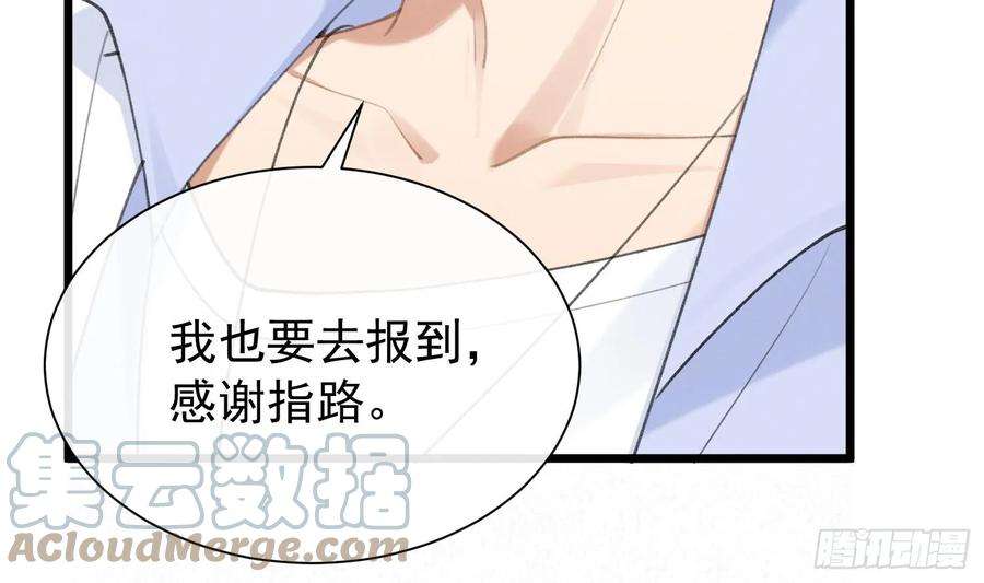 死对头竹马翻车了！？！4话 帅哥太多了