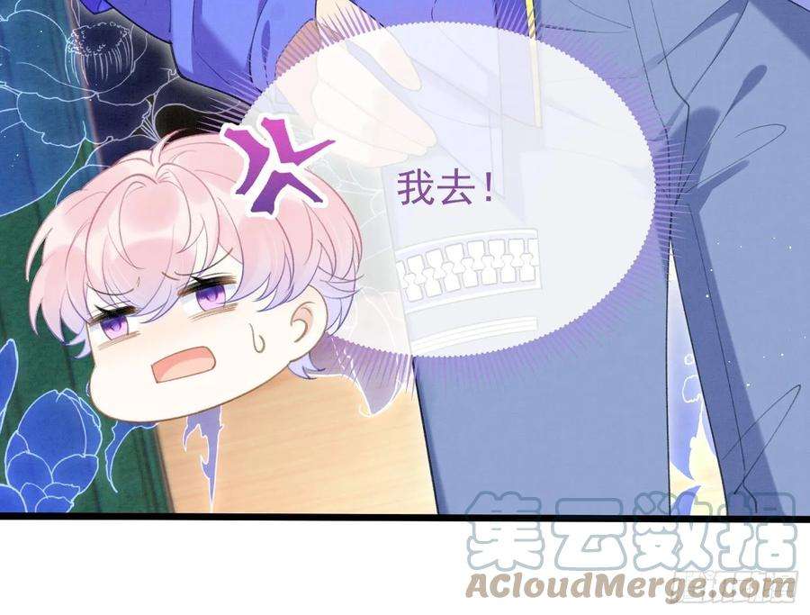 死对头竹马翻车了！？！4话 帅哥太多了
