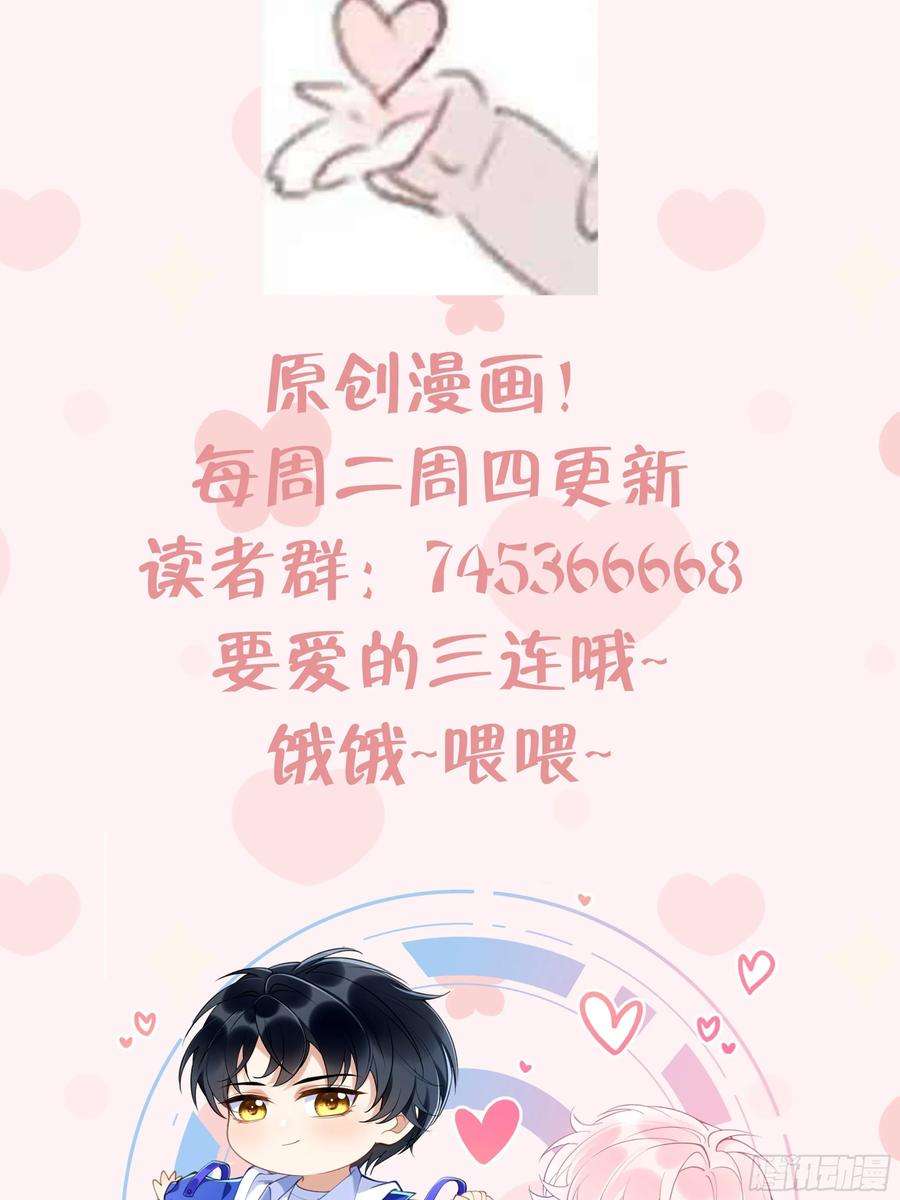 死对头竹马翻车了！？！4话 帅哥太多了