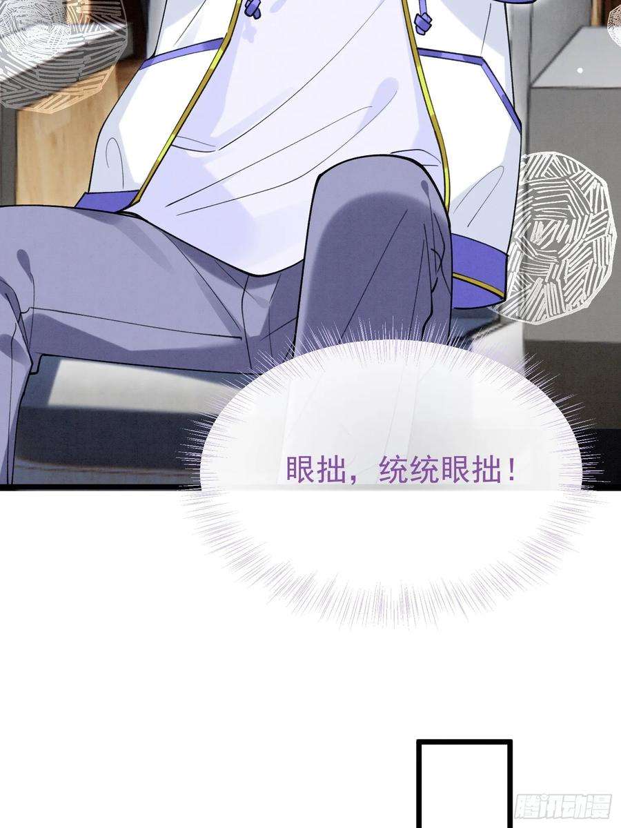 死对头竹马翻车了！？！5话 某人可真受欢迎