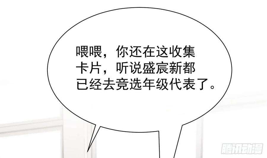 死对头竹马翻车了！？！5话 某人可真受欢迎