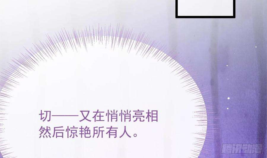 死对头竹马翻车了！？！5话 某人可真受欢迎