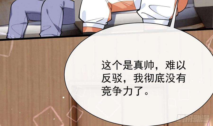 死对头竹马翻车了！？！5话 某人可真受欢迎
