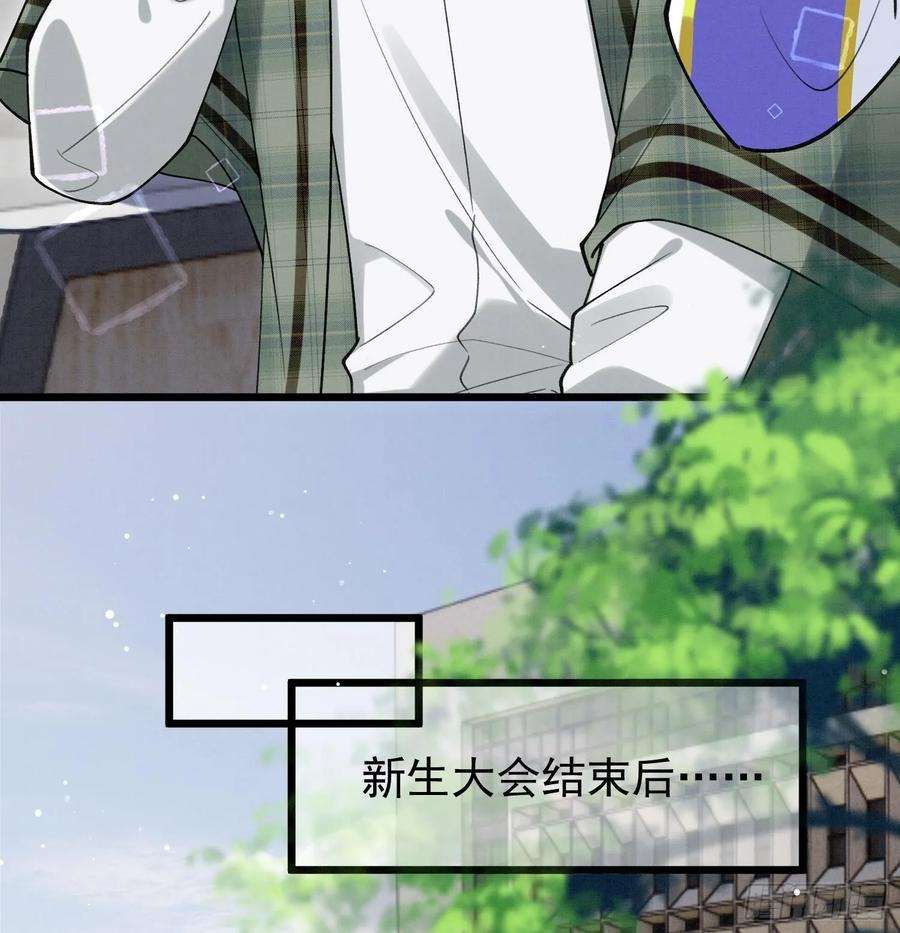 死对头竹马翻车了！？！5话 某人可真受欢迎