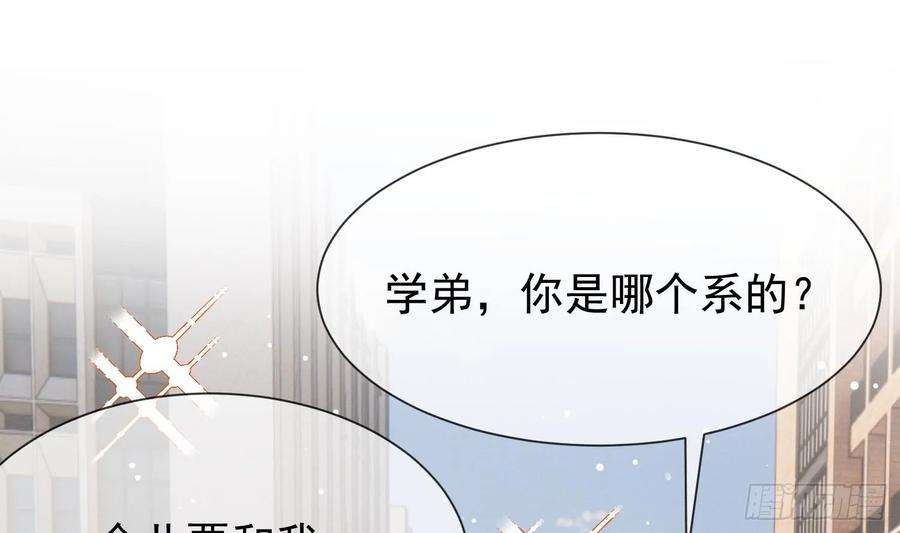 死对头竹马翻车了！？！5话 某人可真受欢迎