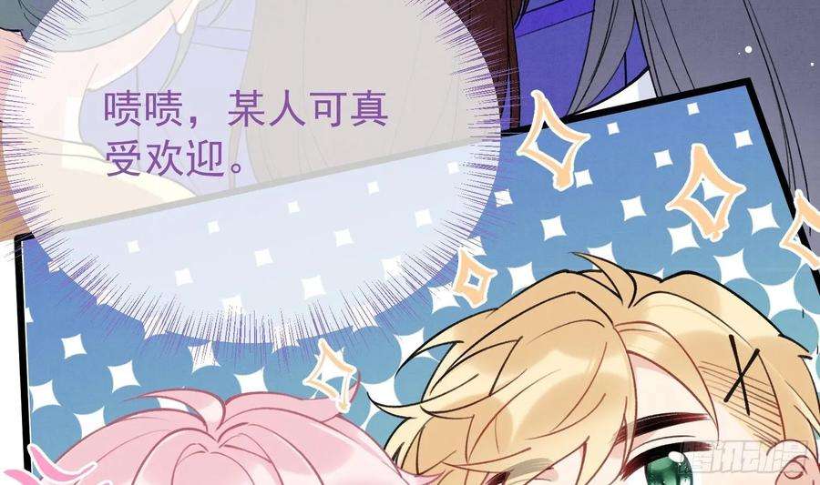 死对头竹马翻车了！？！5话 某人可真受欢迎