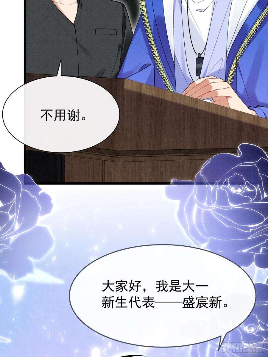 死对头竹马翻车了！？！5话 某人可真受欢迎