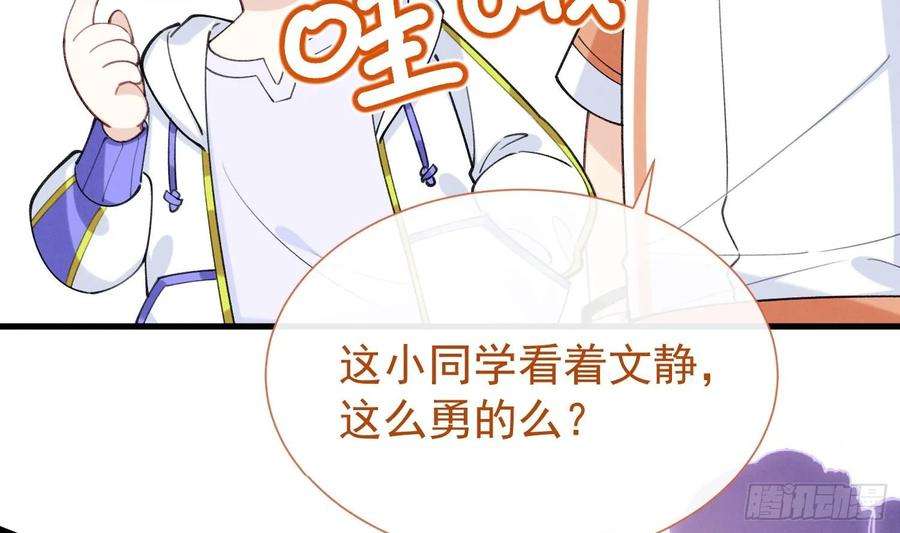 死对头竹马翻车了！？！5话 某人可真受欢迎