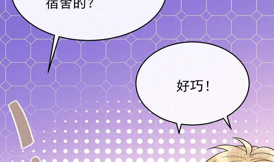 死对头竹马翻车了！？！5话 某人可真受欢迎