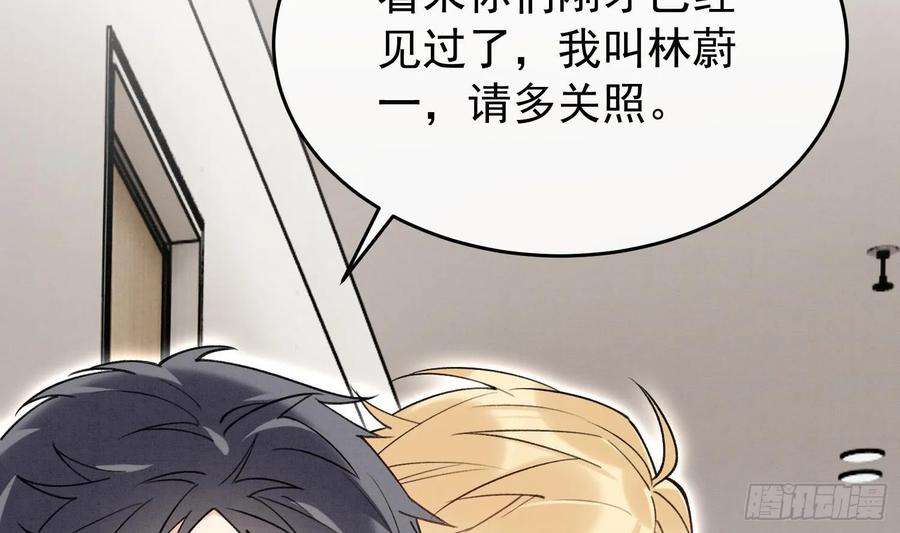 死对头竹马翻车了！？！5话 某人可真受欢迎