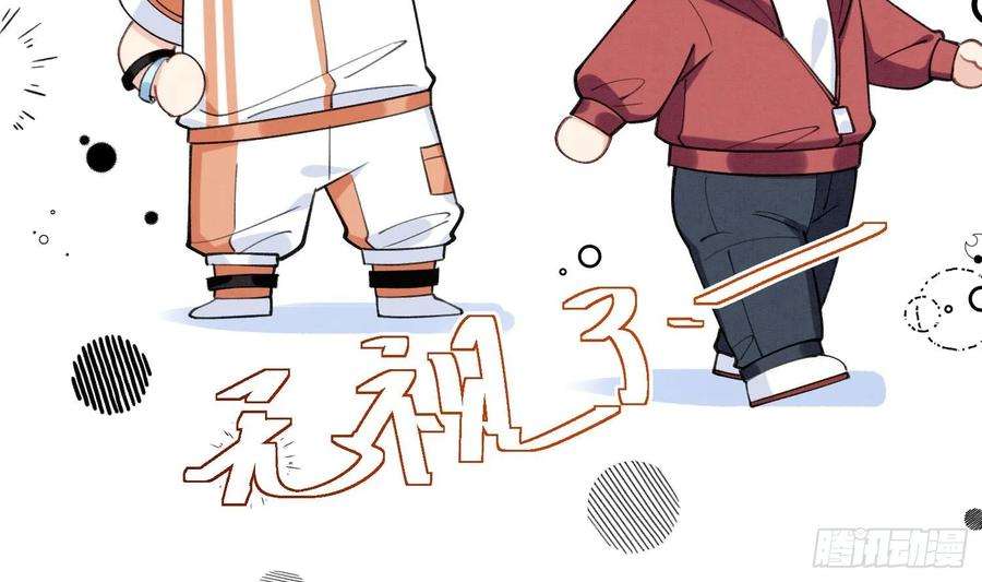 死对头竹马翻车了！？！5话 某人可真受欢迎