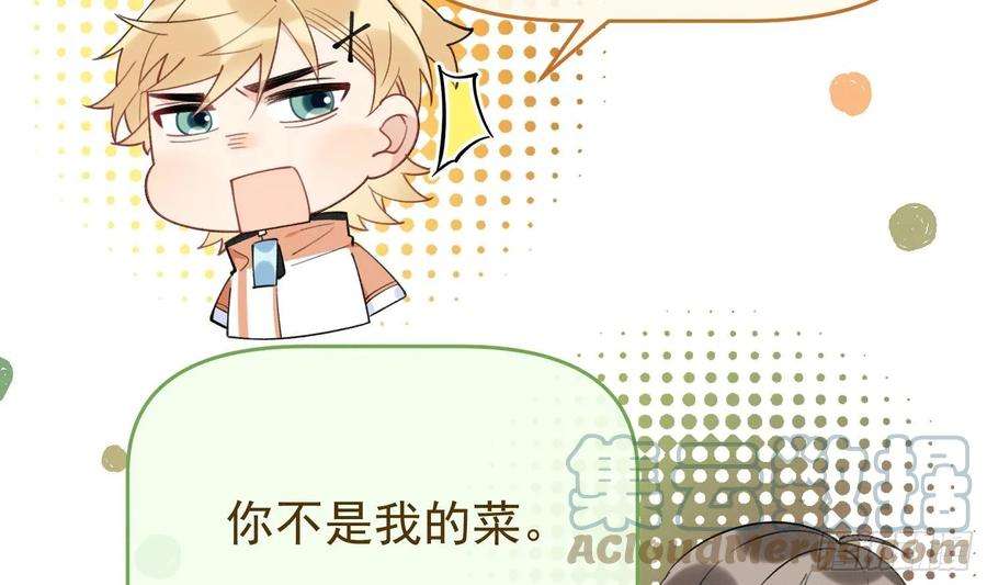 死对头竹马翻车了！？！5话 某人可真受欢迎