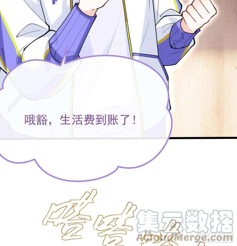 死对头竹马翻车了！？！5话 某人可真受欢迎