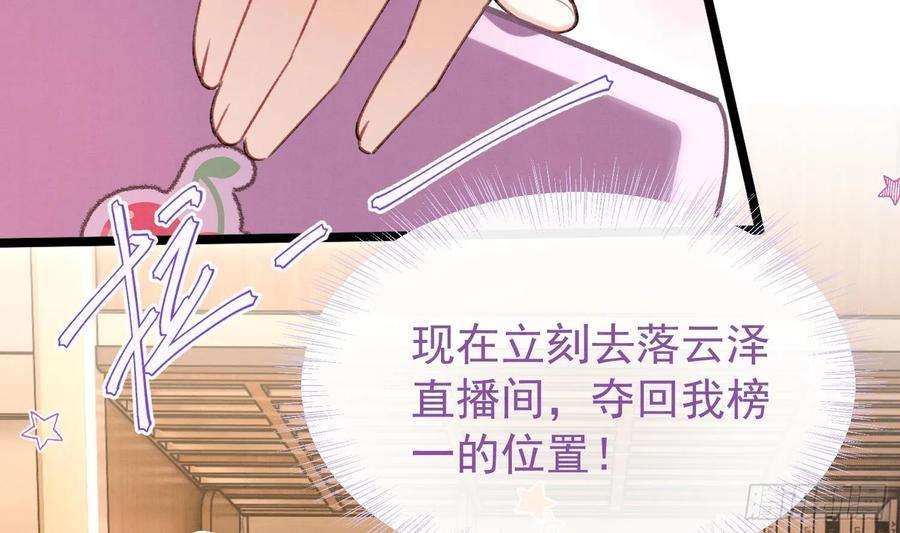 死对头竹马翻车了！？！5话 某人可真受欢迎