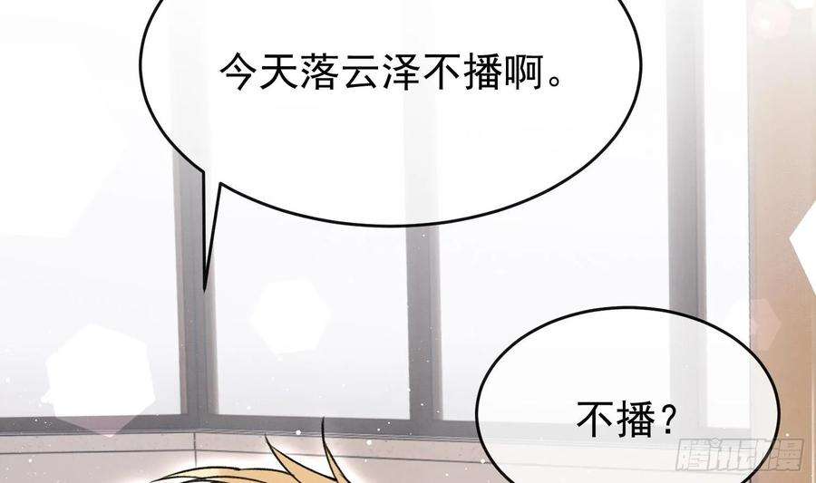 死对头竹马翻车了！？！5话 某人可真受欢迎