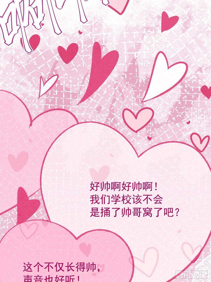 死对头竹马翻车了！？！5话 某人可真受欢迎