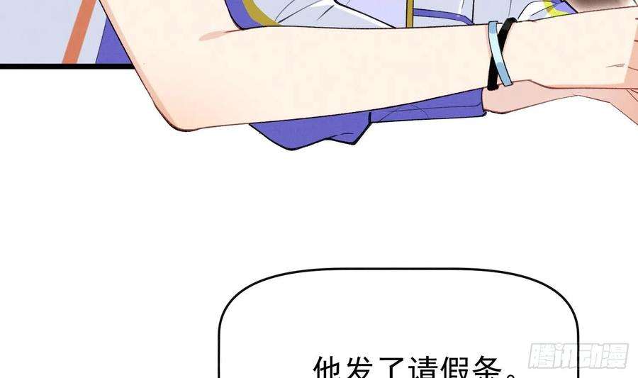 死对头竹马翻车了！？！5话 某人可真受欢迎
