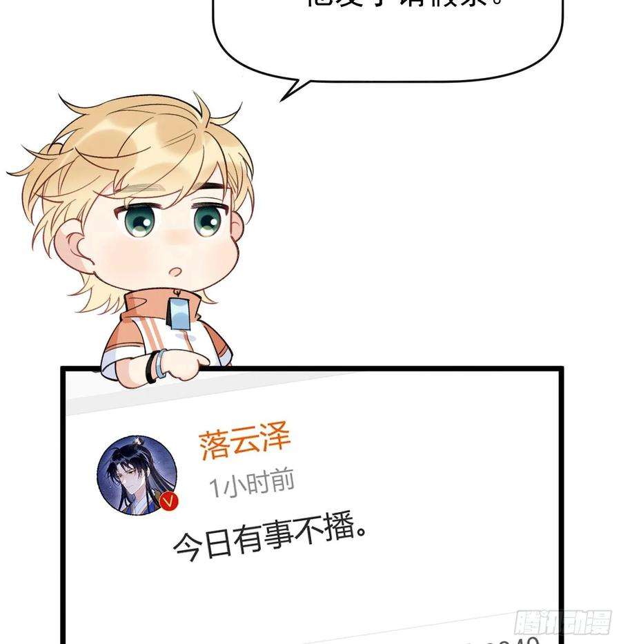 死对头竹马翻车了！？！5话 某人可真受欢迎