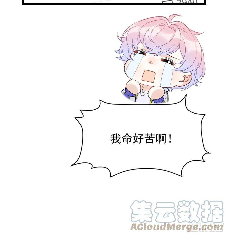 死对头竹马翻车了！？！5话 某人可真受欢迎