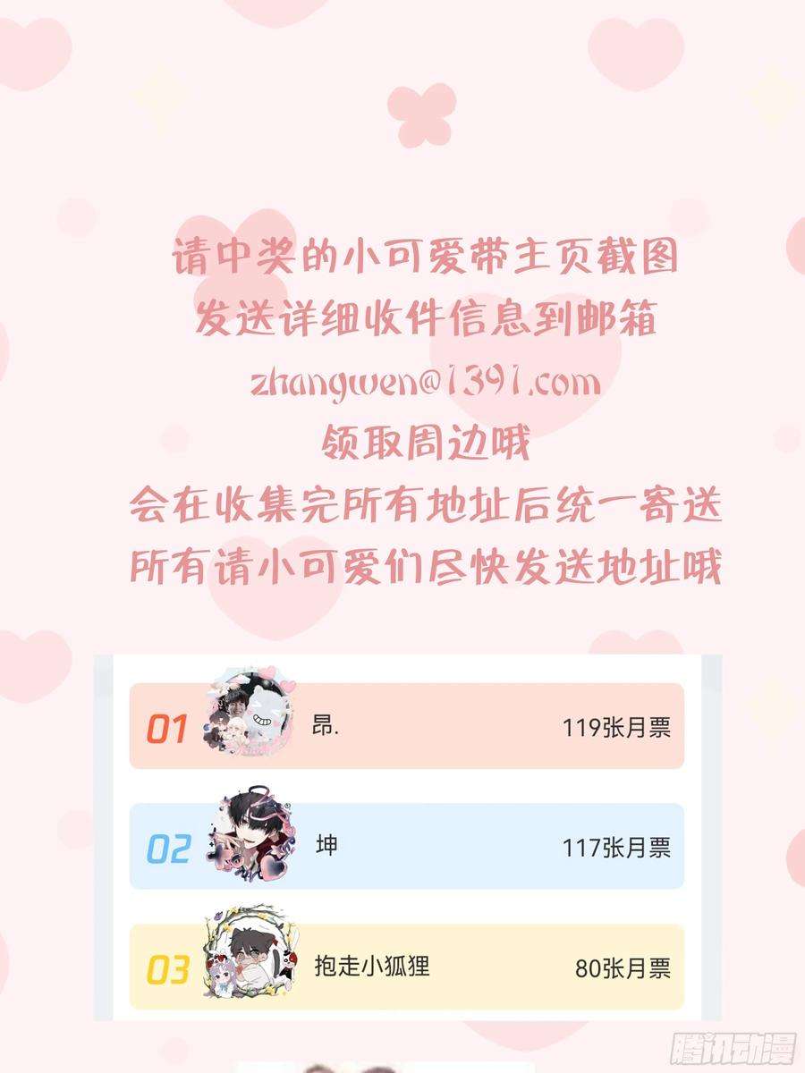 死对头竹马翻车了！？！5话 某人可真受欢迎