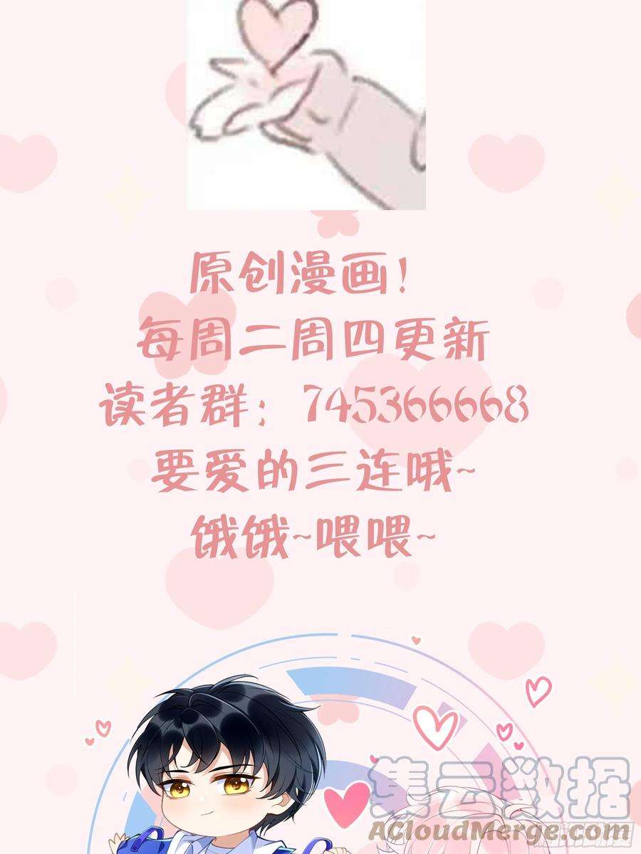死对头竹马翻车了！？！5话 某人可真受欢迎