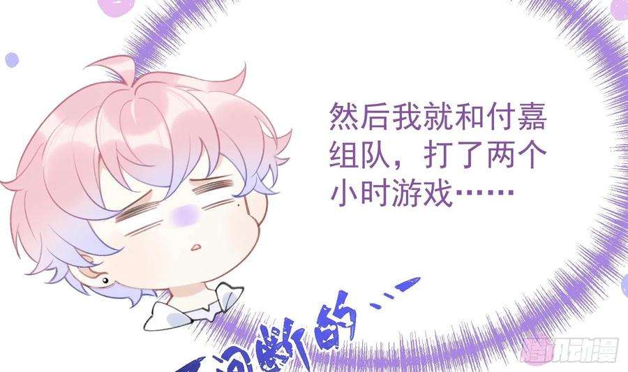 死对头竹马翻车了！？！6话 主动上门