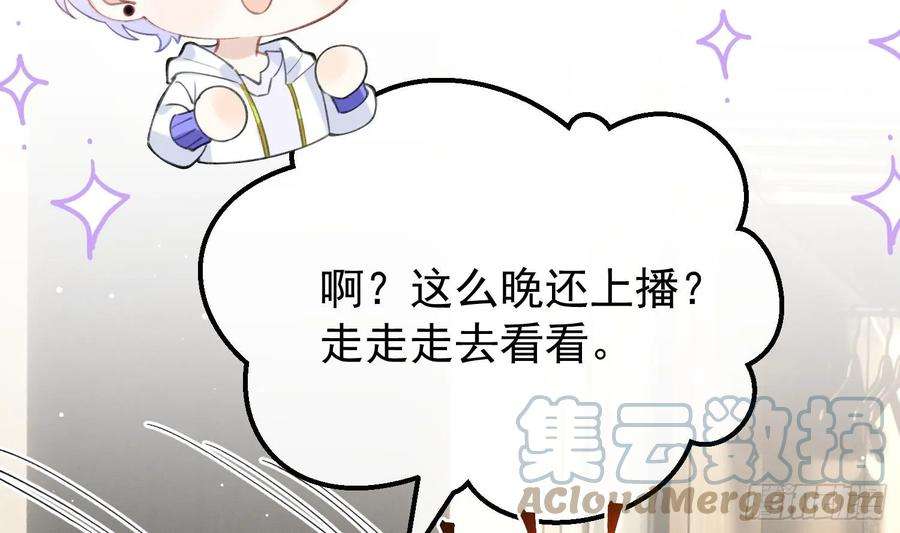 死对头竹马翻车了！？！6话 主动上门