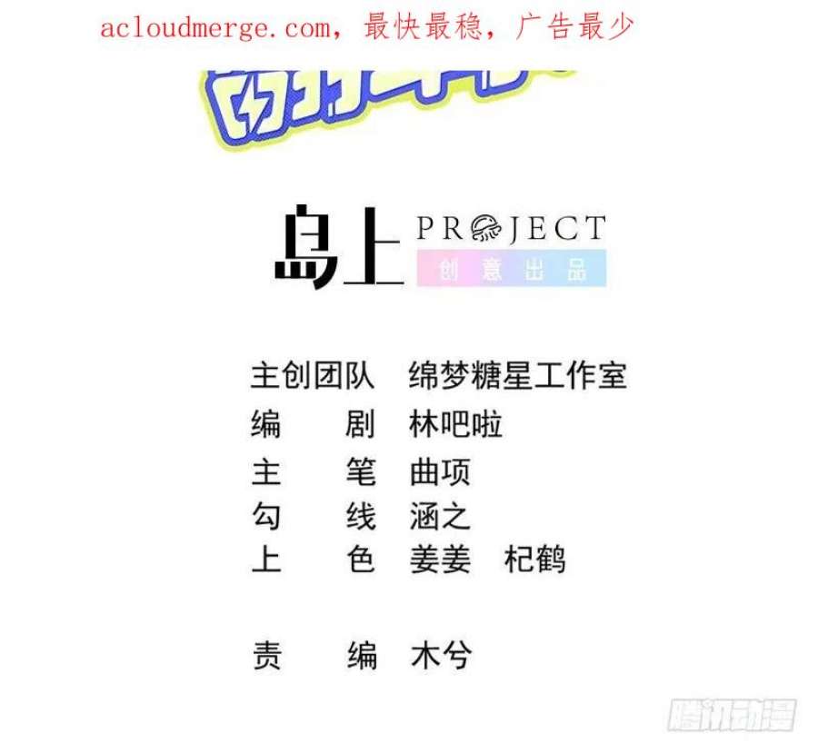 死对头竹马翻车了！？！6话 主动上门