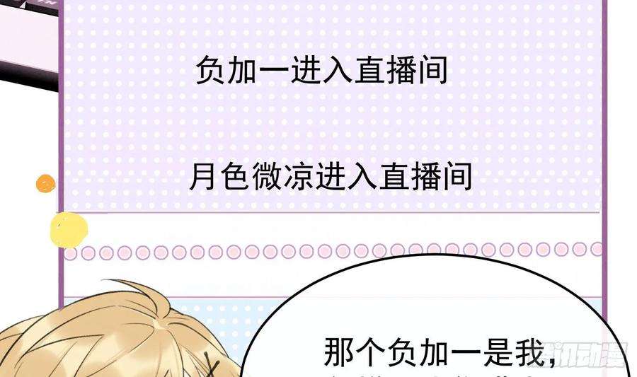 死对头竹马翻车了！？！6话 主动上门