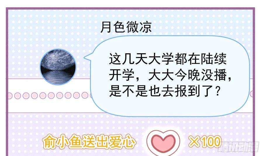 死对头竹马翻车了！？！6话 主动上门