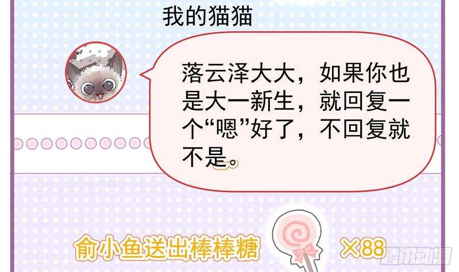 死对头竹马翻车了！？！6话 主动上门