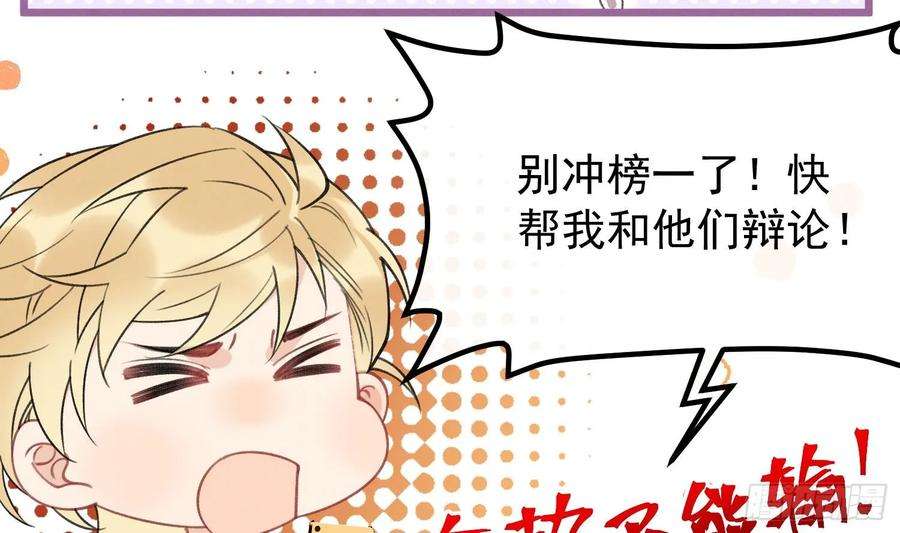 死对头竹马翻车了！？！6话 主动上门