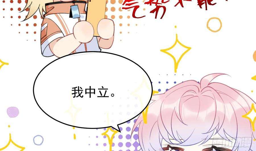 死对头竹马翻车了！？！6话 主动上门