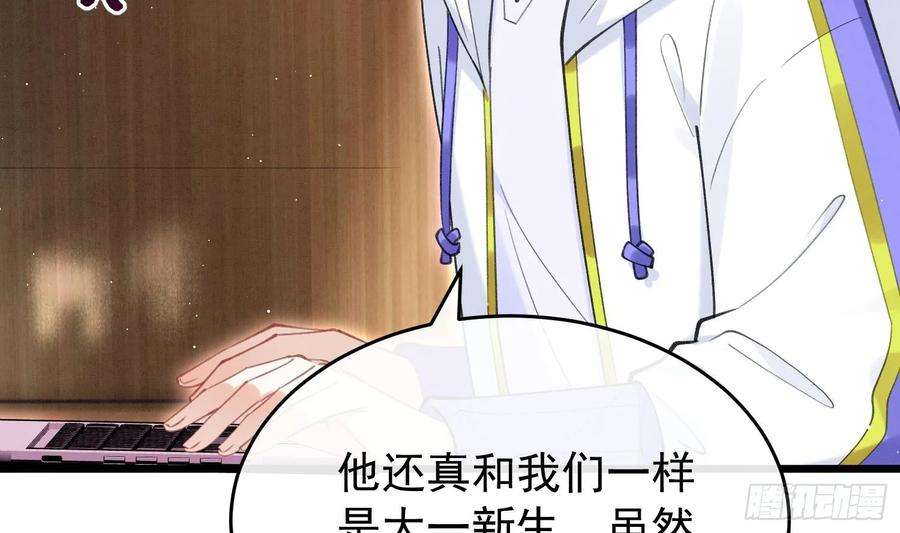 死对头竹马翻车了！？！6话 主动上门
