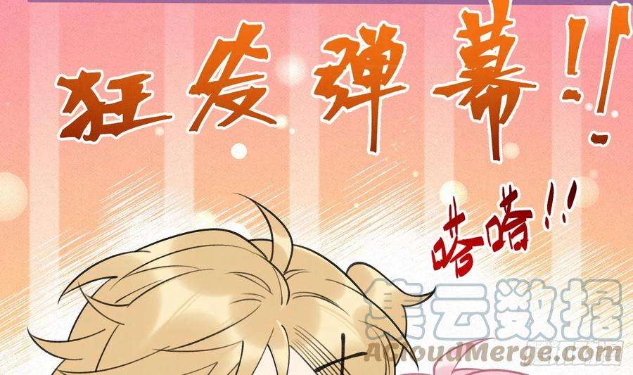 死对头竹马翻车了！？！6话 主动上门