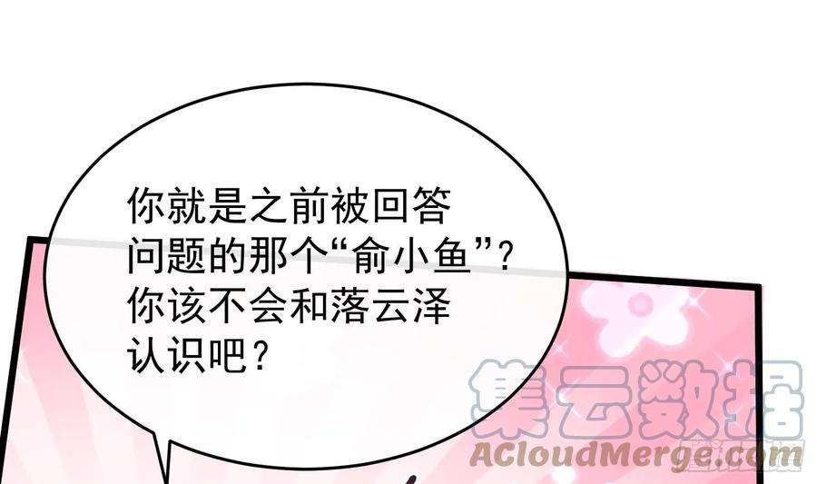 死对头竹马翻车了！？！6话 主动上门