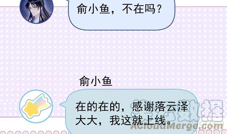 死对头竹马翻车了！？！6话 主动上门