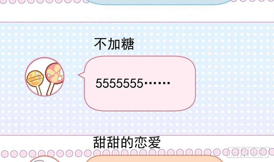 死对头竹马翻车了！？！6话 主动上门