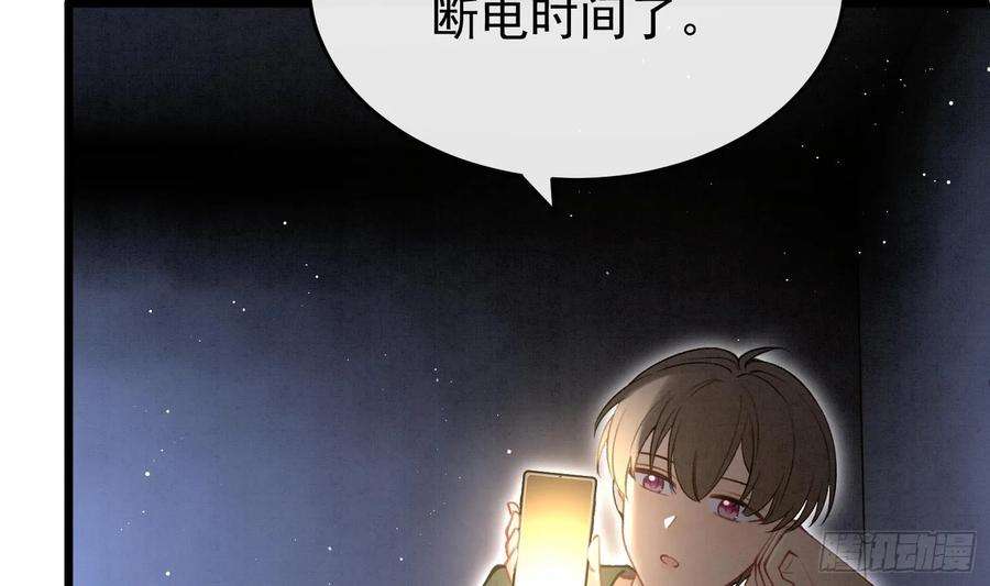 死对头竹马翻车了！？！6话 主动上门
